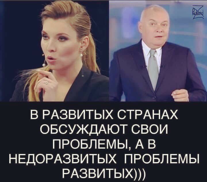 А я в РАЗВИТЫХ СТРАН х ОБСУЖДАЮТ свои ПРОБЛЕМЬЬАВ НЕДОРАЗВИТЫХ ПРОБЛЕМЫ РАЗВИТЫХ
