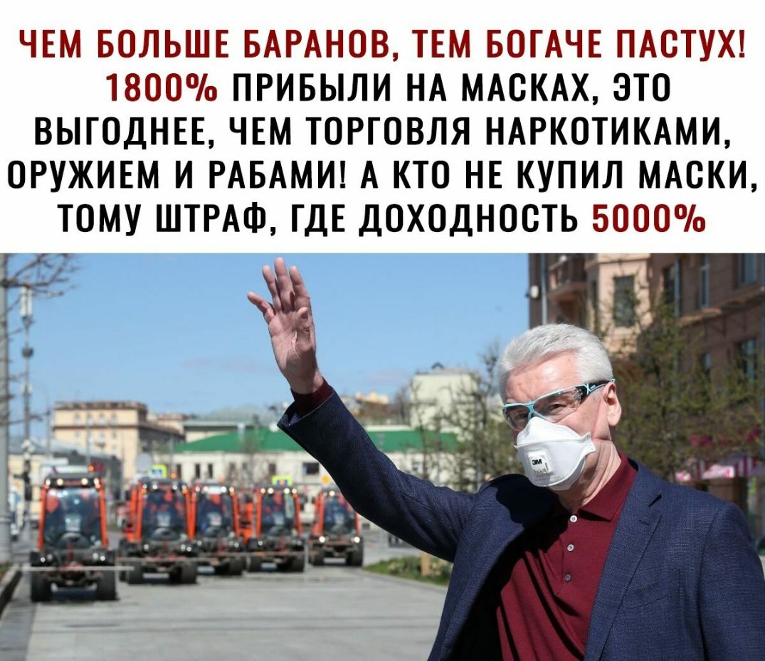 ЧЕМ БОЛЬШЕ БАРАНОВ ТЕМ БОТАЧЕ ПАОТУХ ТЗОО ПРИБЫЛИ НА МАОКАХ ЭТО ВЫГОДНЕЕ ЧЕМ ТОРГОВЛЯ НАРКОТИКАМИ ОРУЖИЕМ И РАБАМИ А КТО НЕ КУПИЛ МАОКИ ТОМУ ШТРАФ ТДЕ ДОХОДНОСТЬ БООО д __ _ о д _ _Ъ