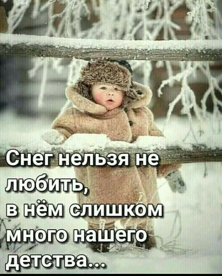 детства