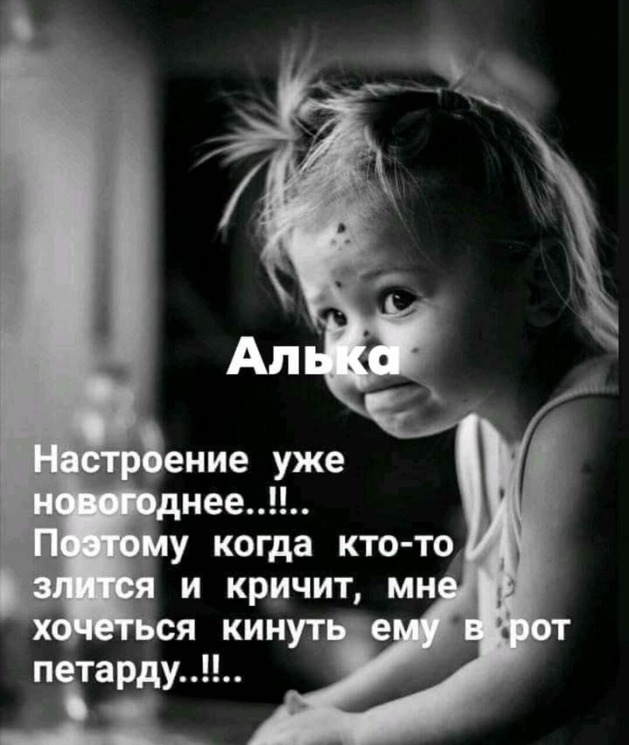 ение уже нее у когда кто тол и кричит мн ся кинут пітарду