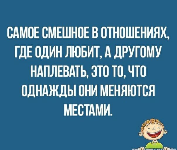 Песня холодильник стол кровать остальное наплевать