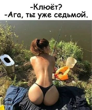 Клюёт Ага ты уже седьмои