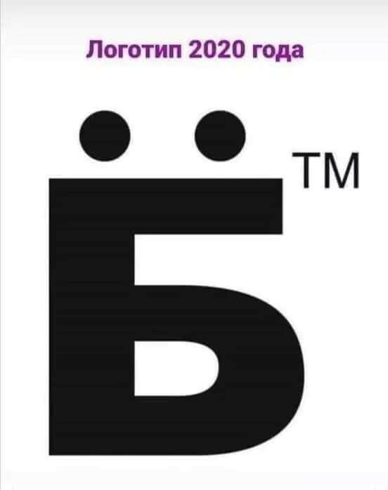 Логотип 2020 года тм