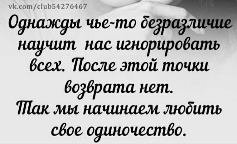 111 1 чтит Оёъшжуы чье то двум научит нас иишриробать всех После этой тощш бодбрата нет так мы нащишем любить сбое оушючестбо