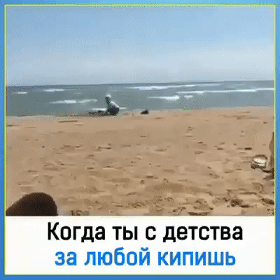 _ __ Когда ты с детства за любой кипишь