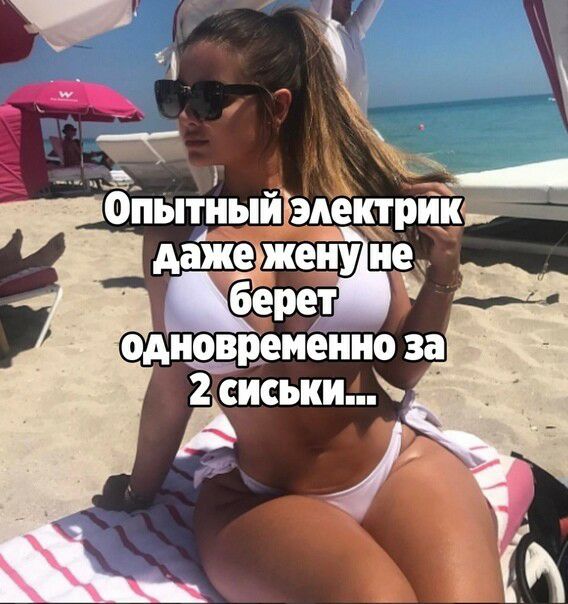 ж Ёп пытиый эдектііикЁА даже жену не берет одндвіеменно за 2 сиськи А