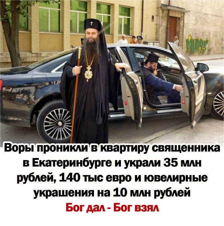в Екатеринбурге и укради 35 млн рублей 140 тыс евро и ювелирные украшения на 10 млн рублей Бог дал Бог взяд