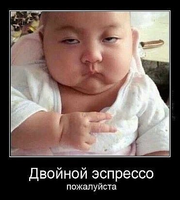 Двойной эспрессо пожалуйста