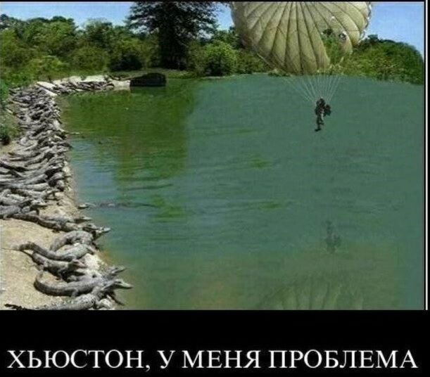 ХЬЮСТОН У МЕНЯ ПРОБЛЕМА