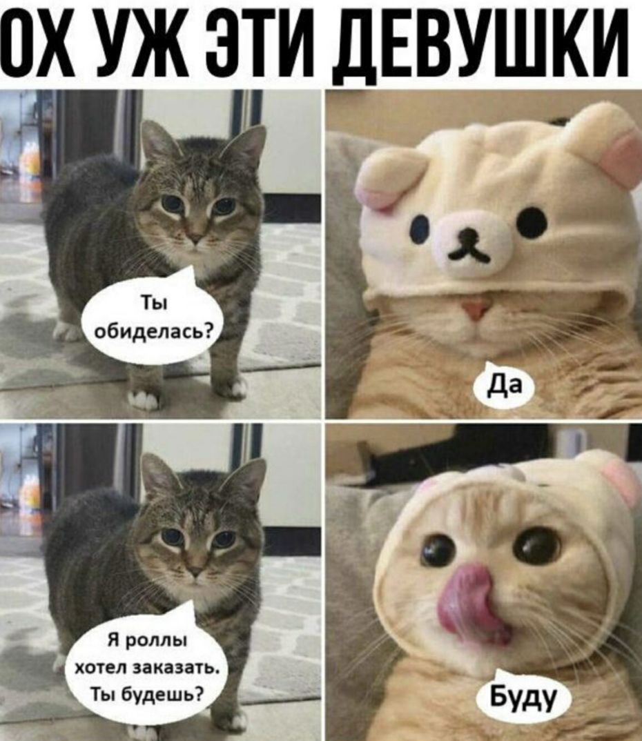 УЖ ЭТИ ДЕВУШКИ