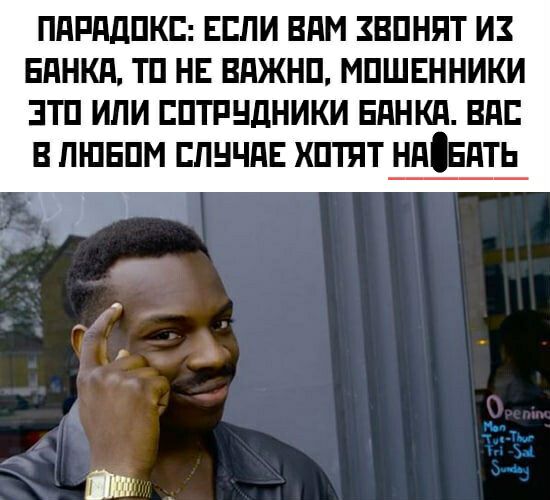ППРПДПКЕ ЕСЛИ ВПМ ЗВПНЯТ И ЕдНКд ТП НЕ ВПЖНП МПШЕННИКИ ЗТП ИЛИ ЕПТРНДНИКИ ЕПНКП ВПП В ЛШБПМ ЕЛНЧПЕ ХПТЯТ НПЙПТЬ