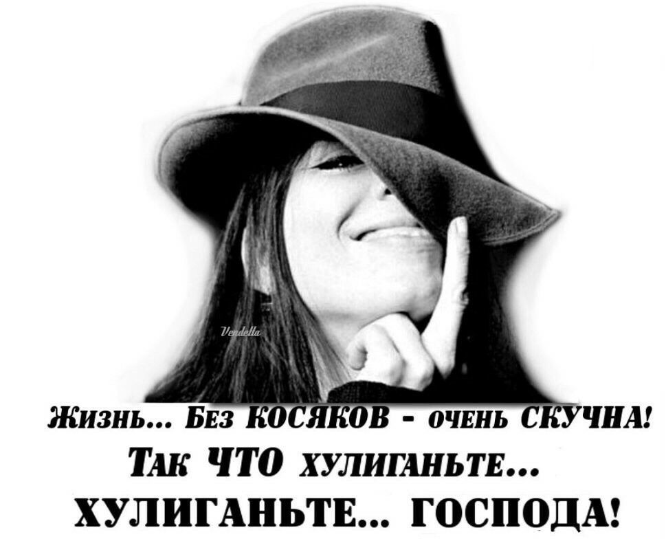Жизнь БЕЗ ТАК ЧТ0 ХУЛИГАНЬТЕ ХУЛИГАНЬТЕ ГОСПОДА