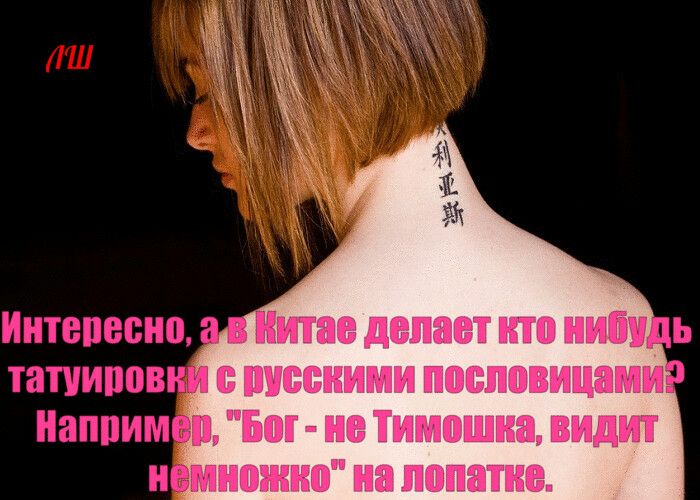 шесиими ПОСЛОВИЦЗМИ Б не Тимошка ВИДИТ МИШШШ на ПВПЗШЕ