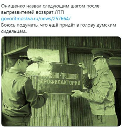 Онищенко назвал следующим шагом после выгрезвпгелей возврат лтп Боюсь подать что еще Придет в голову душ сидельцац
