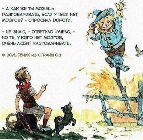 А Ак ЖЕ ты МОЖЕШЬ РАЗГОВАРИВАТЬ ЕСАИ У ТЕБЯ НЕГ мозгов спросим войти НЕ энто отвЕгию чнело но ТЕ у кого на мозгов очЕнь мобят рдзговлпивдгь о вошгвник из скины оз