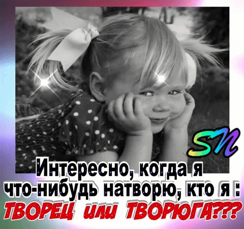 Месгитро когда я анте нибудь натворю кто я тош или топот