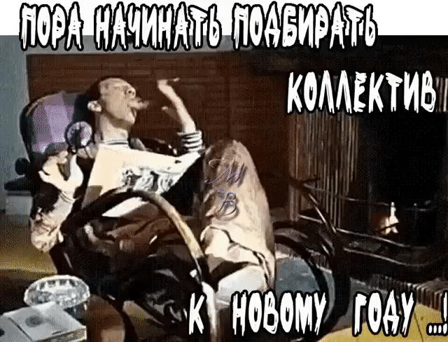 новому го