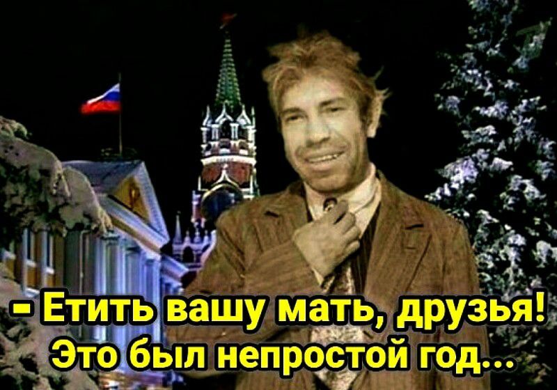 ьщдъ друзья ЕТить вашудмать да