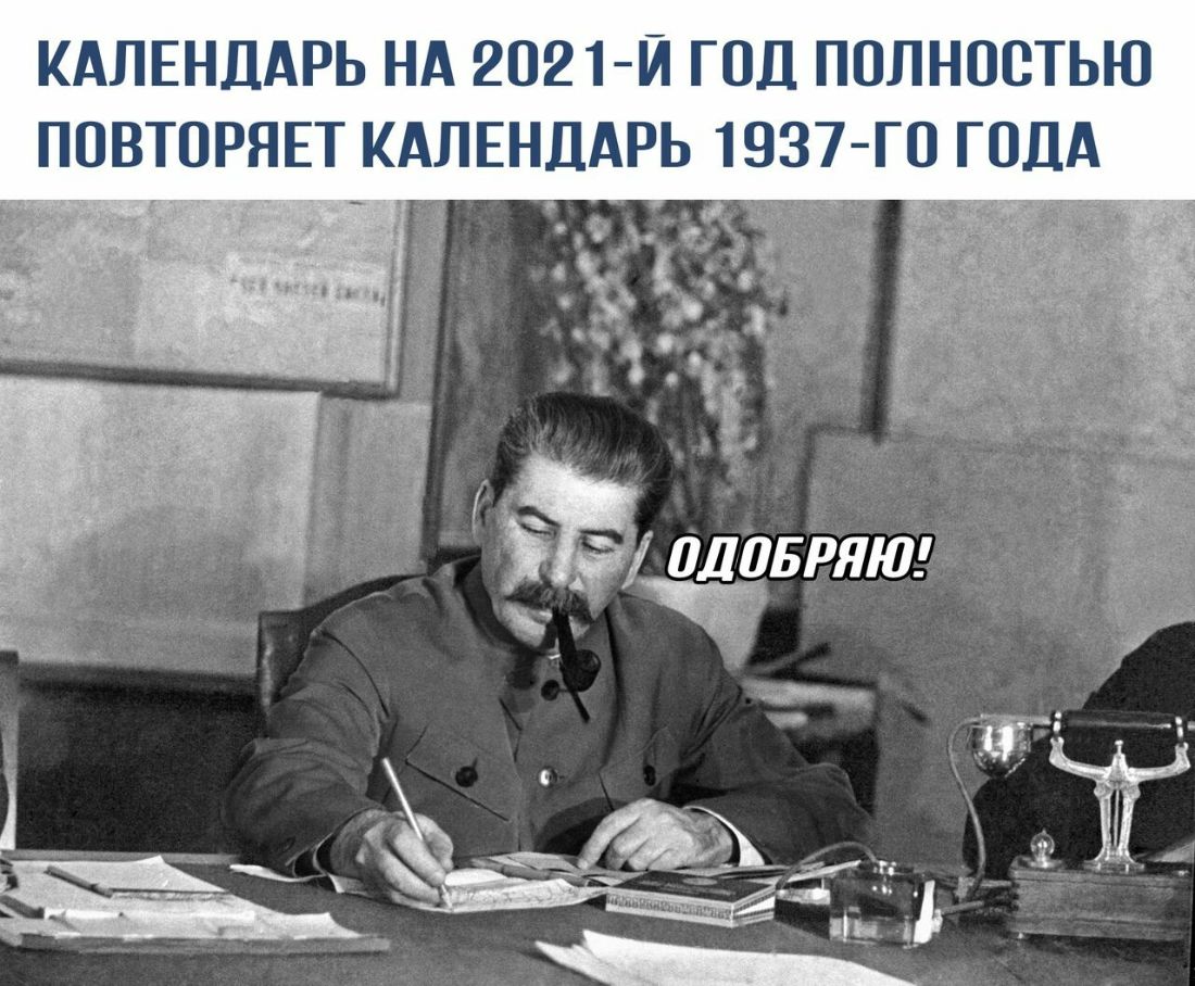 КАЛЕНДАРЬ НА 2021 Й ГПД ПОЛНОСТЬЮ