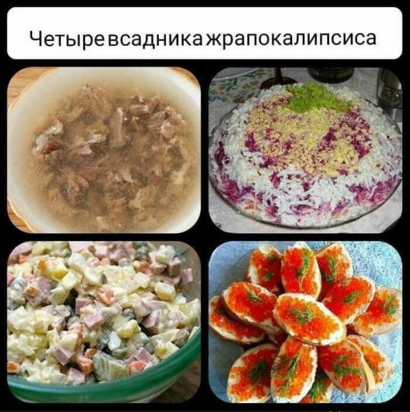 Четыре всадникажрапокалипсиса