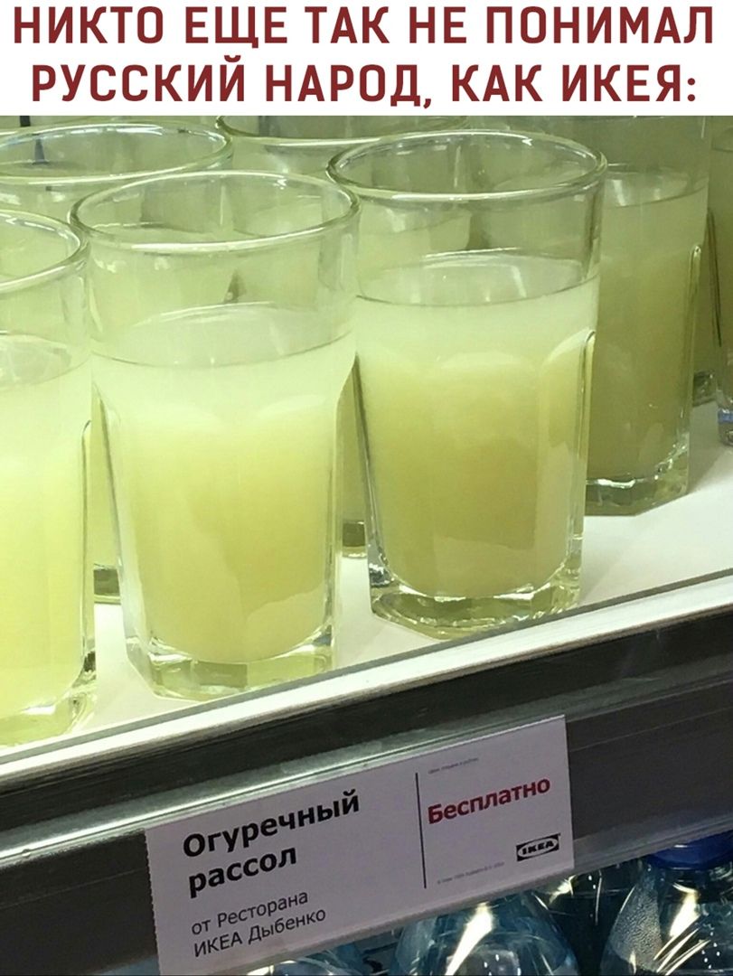 НИКТО ЕЩЕ ТАК НЕ ПОНИМАЛ РУССКИИ НАРОД КАК ИКЕЯ _ _
