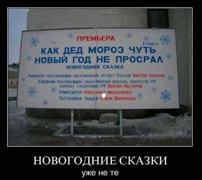 к за кдк дЕд МОРОЗ чуть новый год НЕ просрм новогодний ск пнд НОВОГОДНИЕ СКАЗКИ уже не те
