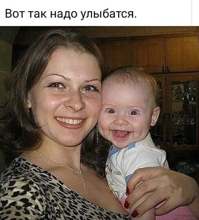 Вот так надо улыбатся