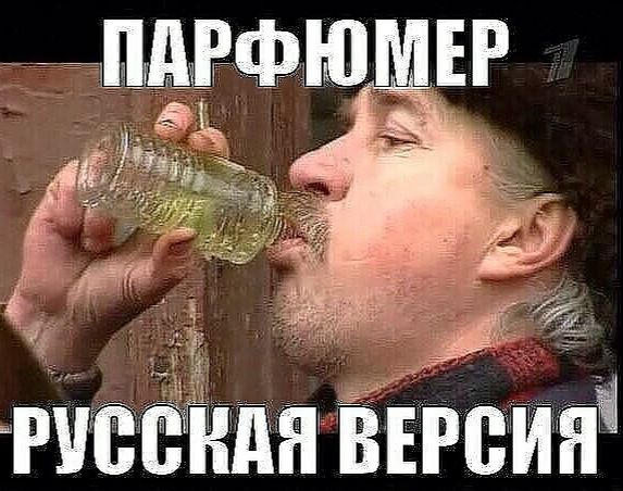 щфюмъг истин ввгеин