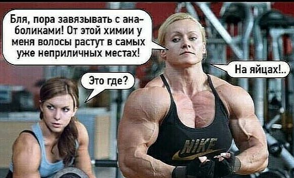 Бля пора завязывать ана боликами От этои химии у