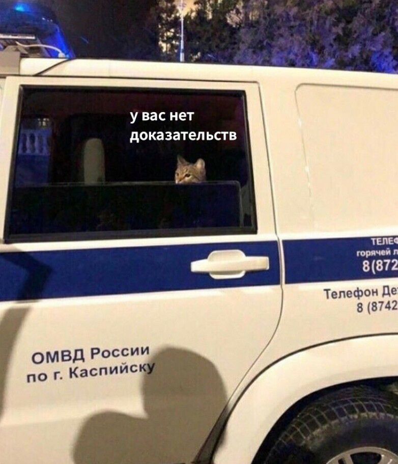 у вас нет доказательств по г Каспиис