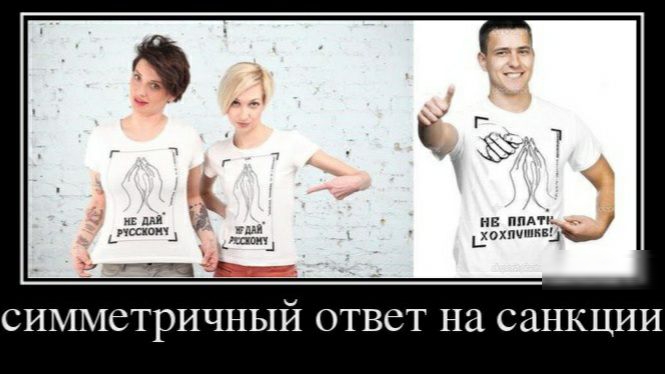 а не пмтл знайди _хохпчшннд4 чит д СИММСТРИЧНЫЙ ОТВЁТ на СНКЦИИ