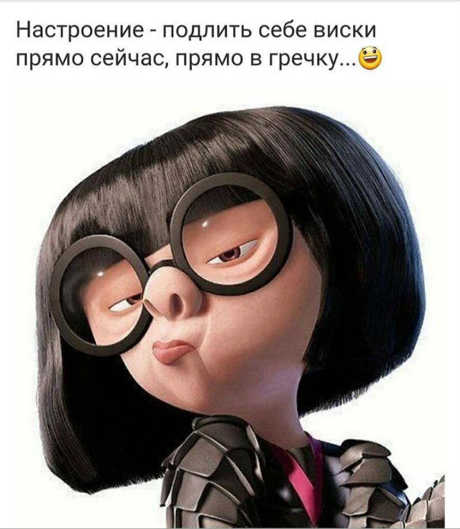 Настроение подлить себе виски прямо сейчас прямо в гречку
