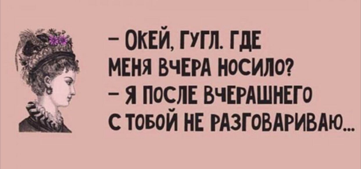 оккй гугл ГдЕ меня ВЧЕРА носило я по9лЕ ВЧЕРАШНЕГО с товои нн РАЗГОВАРИВАЮ