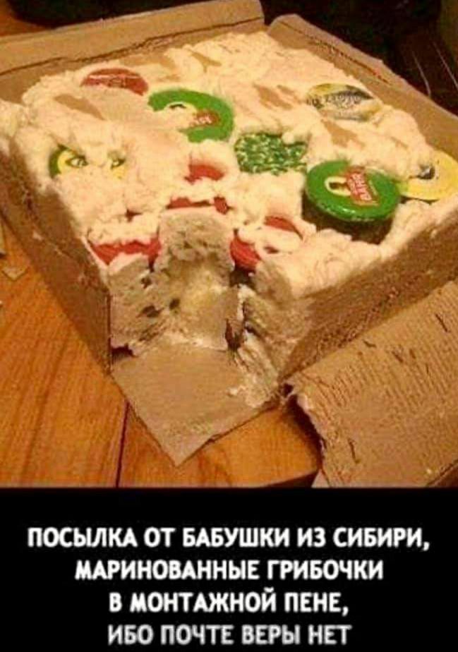 __ Ац ПОСЫЛКА ОТ БАБУШКИ ИЗ СИБИРИ ВНЫЕ ГРИБОЧКИ В ЦОНТШНОЙ ЦЕНЕ ИБО ПОЧТЕ ВЕРЫ НЕТ