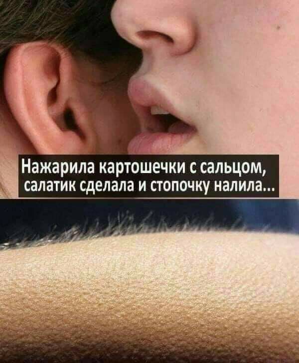 Нажарила картошечки с сальцом СЗЛЗТИК сделала И СТОПОЧКУ налила