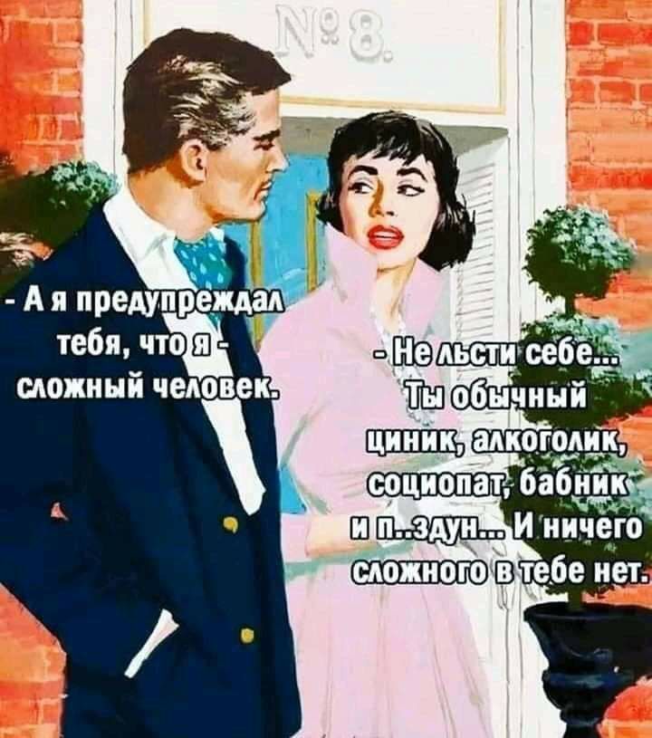 А я предупбёждад тебя_чт сложным ЧЕАОВСК ьФ Ш И ничего
