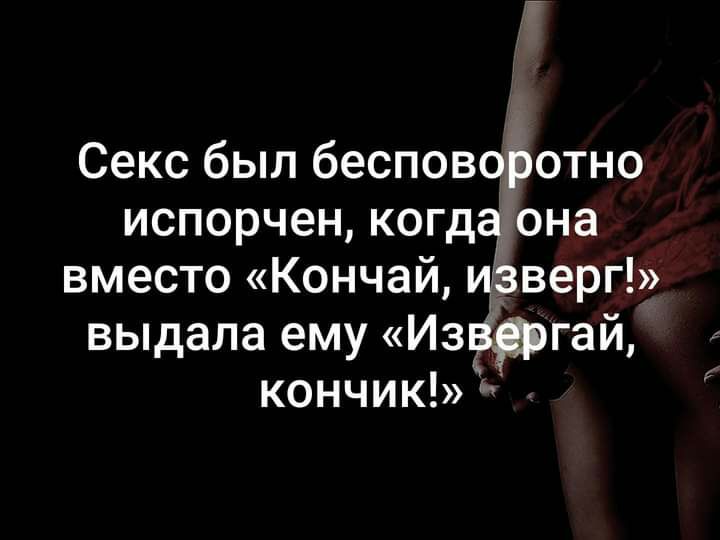 Секс был бесповоёотно испорчен когдаіона вместо Кончай изверг выдала ему Изфгай кончик