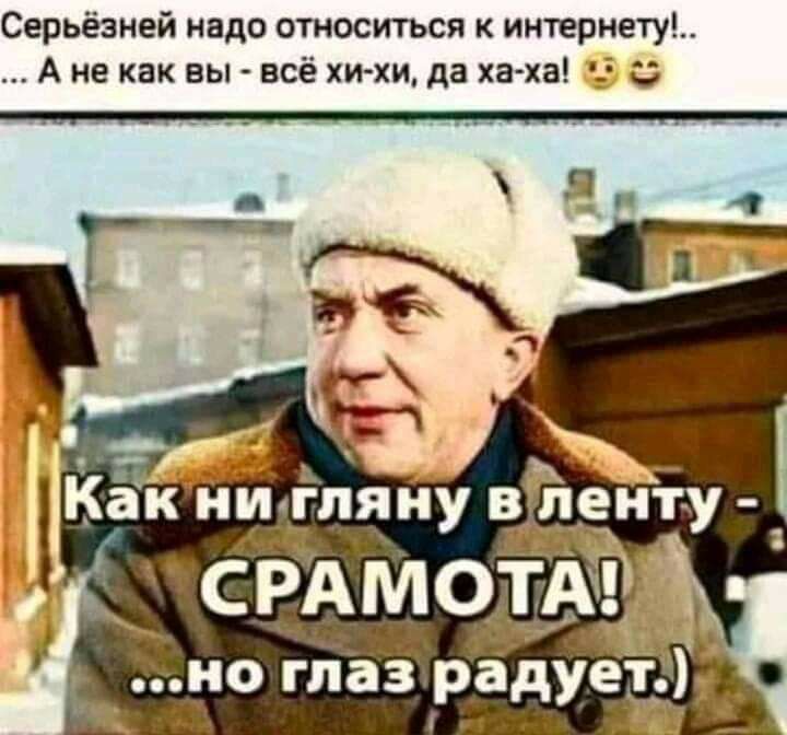 Серьёзней надо относиться к интернету А не как вы всё хи хи да хаха