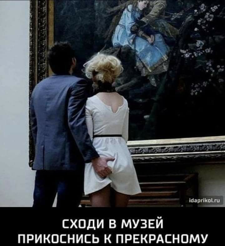 сапу г в сходи в музей прикоснись к првкрдсному