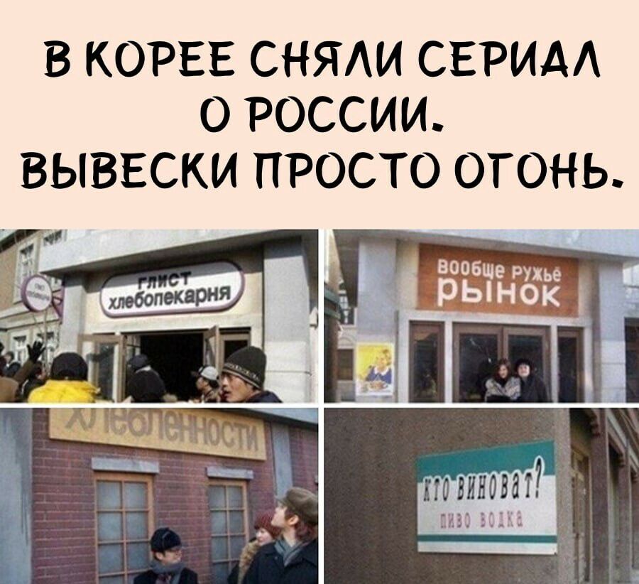 В КОРЕЕ СНЯАИ СЕРИАА О РОССИИ