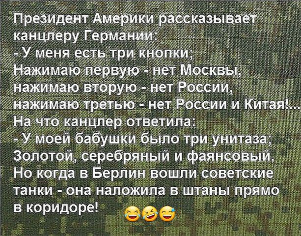 Но іюгда в Берл танки она нало в корИДоре