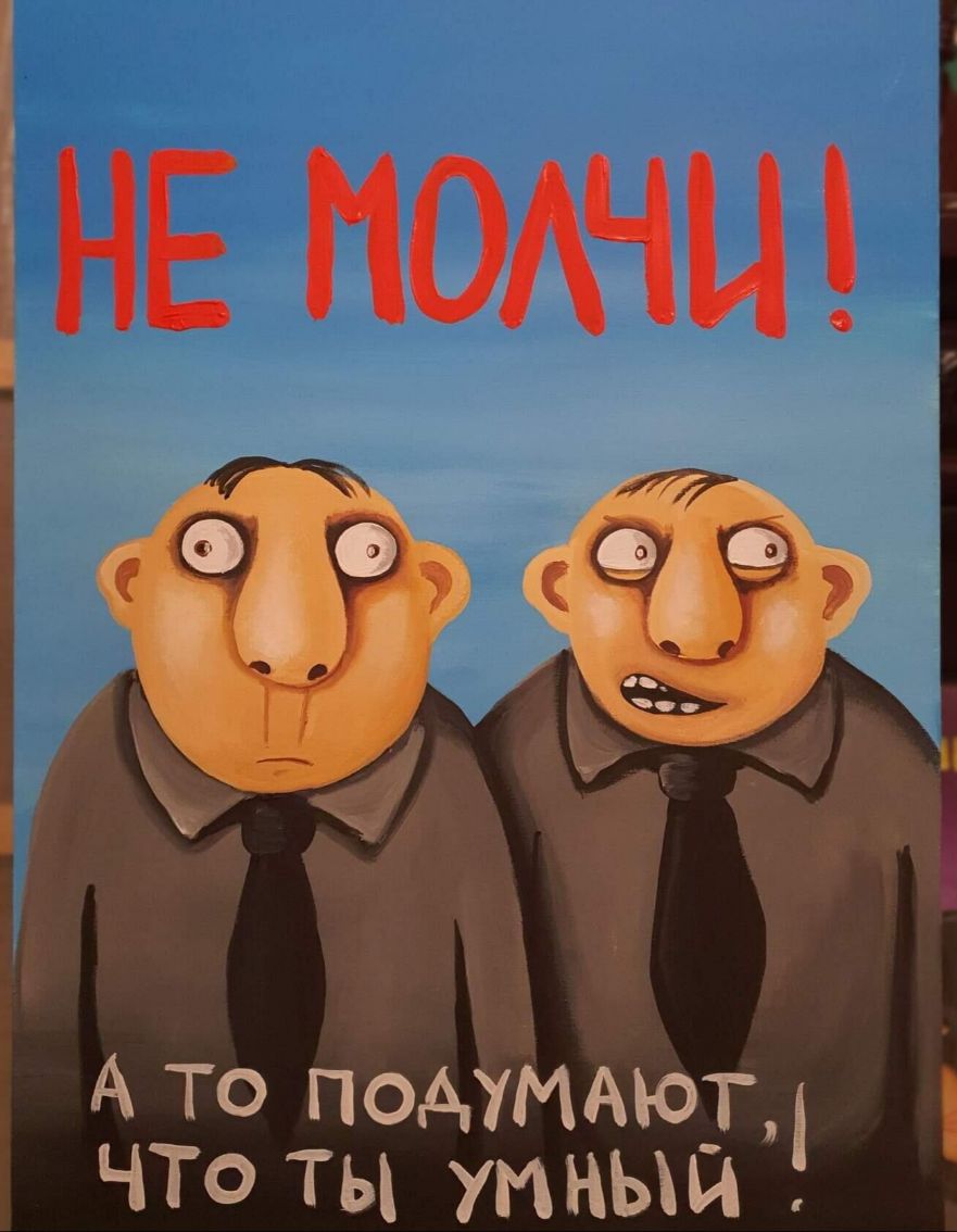 А То поАУМАюг ЧТо ты тньщ