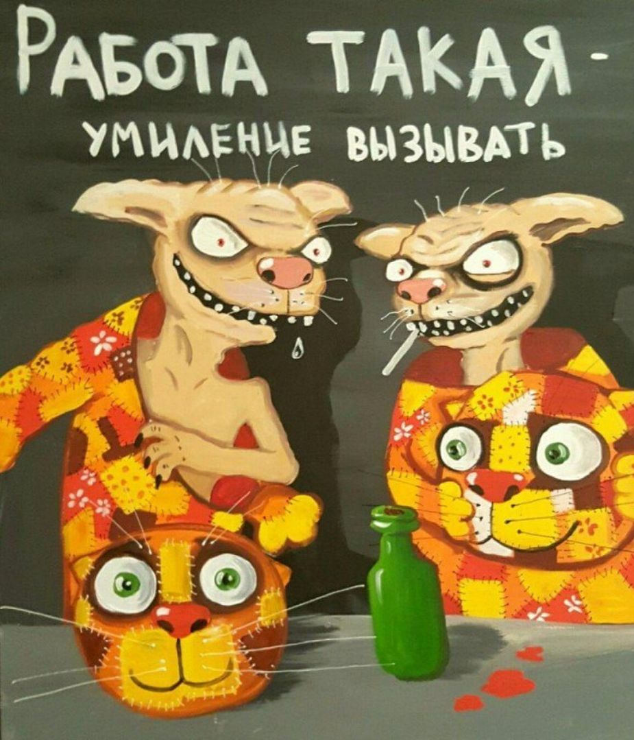 РАБбтА ТАКАг тм вцзывьтъ