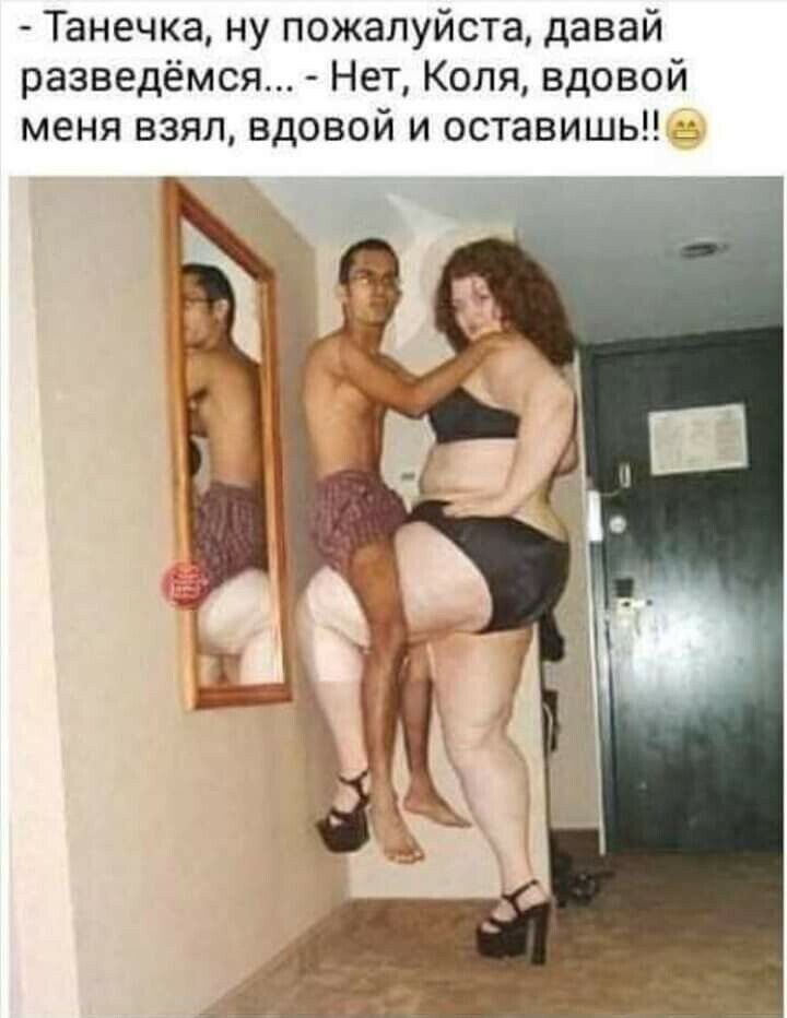 Танечка ну пожалуйста давай разведёмся Нет Коля вдовой меня взял вдовой и оставишь