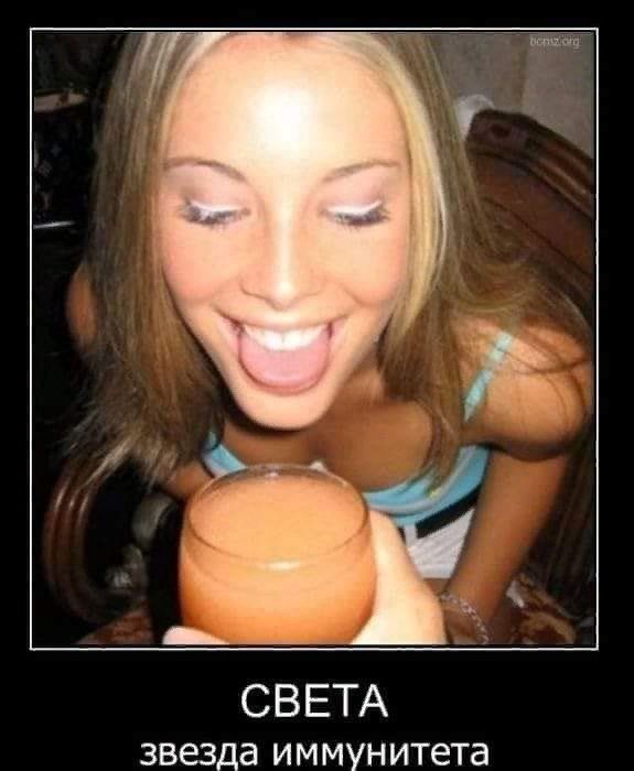 СВЕТА звезда иммунитета
