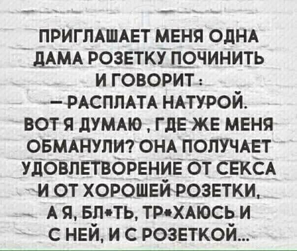ПРИГЛАШАЕТ меня ОДНА д_АМА розвткі _1_очинить и говорит ыРАСППАТА ндтурой вот я думдю гдеже меня овмтуптонд попучмгт УДОВЛЁТВОРЕНИЁ от СЕкёА и от хорошвйфозвтки А я втть тр хдюсь и с ней и с розвткой