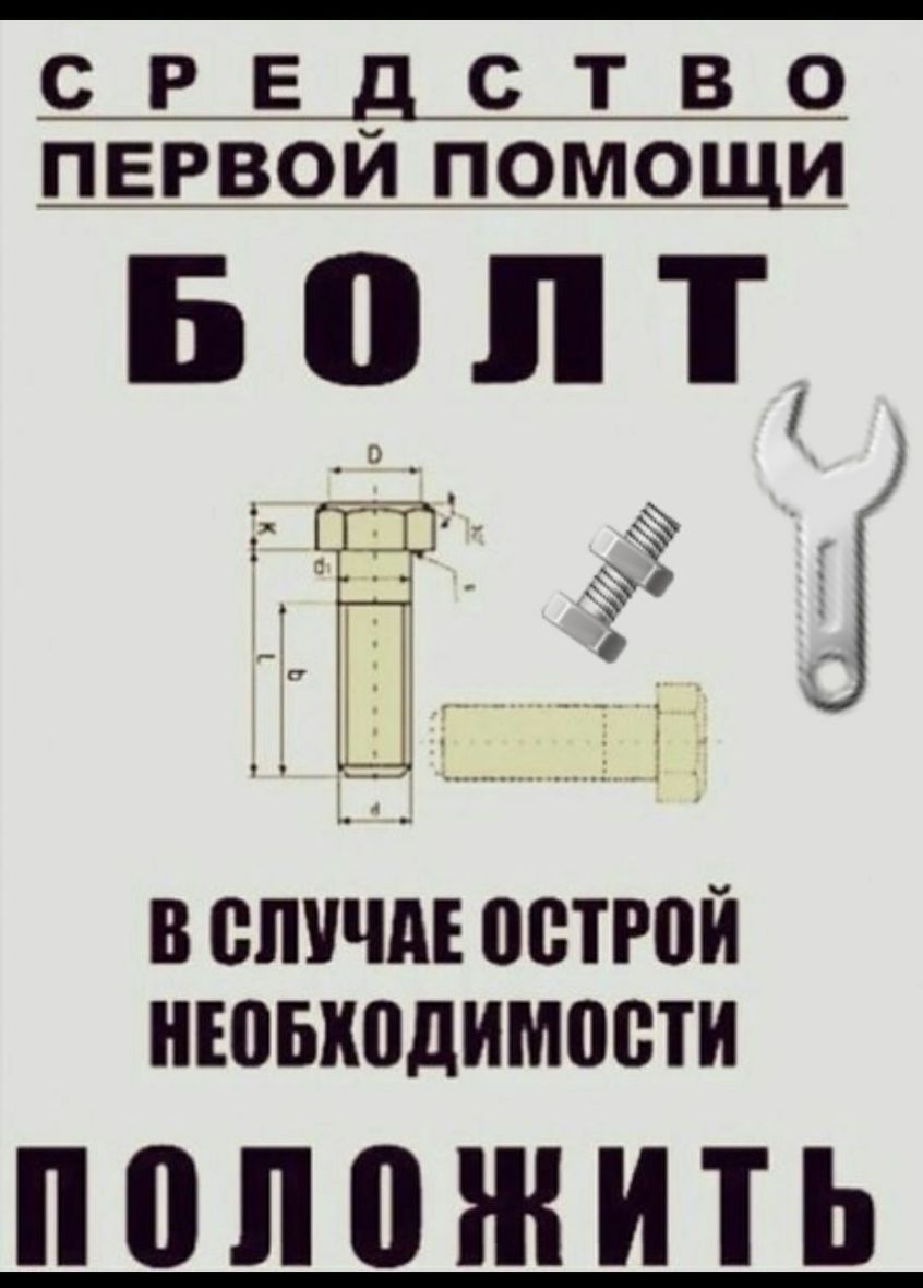 с Р Е _ с т в с пивом помощи Болт Ё В СЛУЧАЕ острой НЮБКПДИМПВТИ ППППШИТЬ