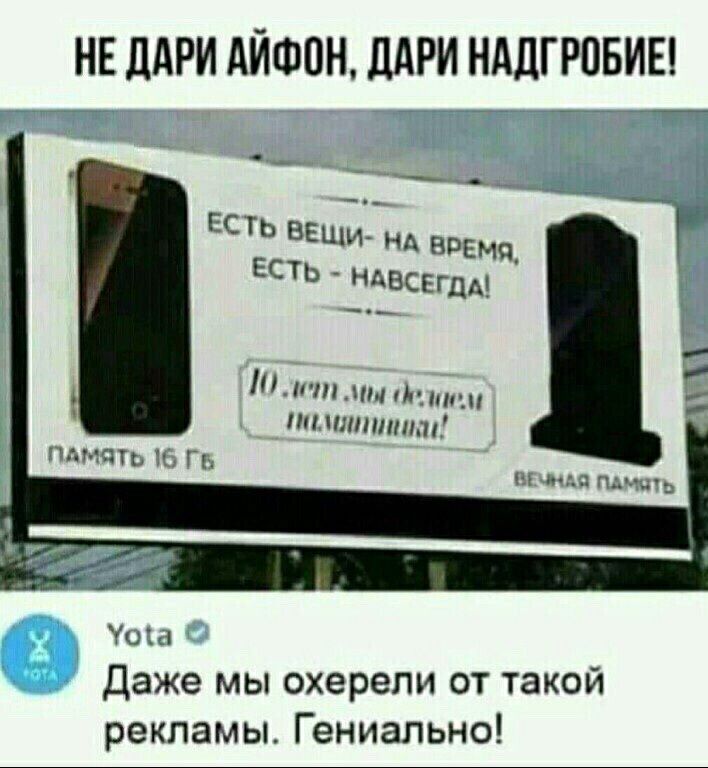 НЕ ддРИ АЙФПН ПАРИ НАДГРПБИЕ ЕСТЬ ВЁЦПЛ НА ВРЕМЧ ЕСТЬ НАВСЕГДА а Нлпп нм истин тминиишш ши Даже МЫ охерепи ОТ ТЗКОЙ рекламы ГЭНИЗЛЬНО