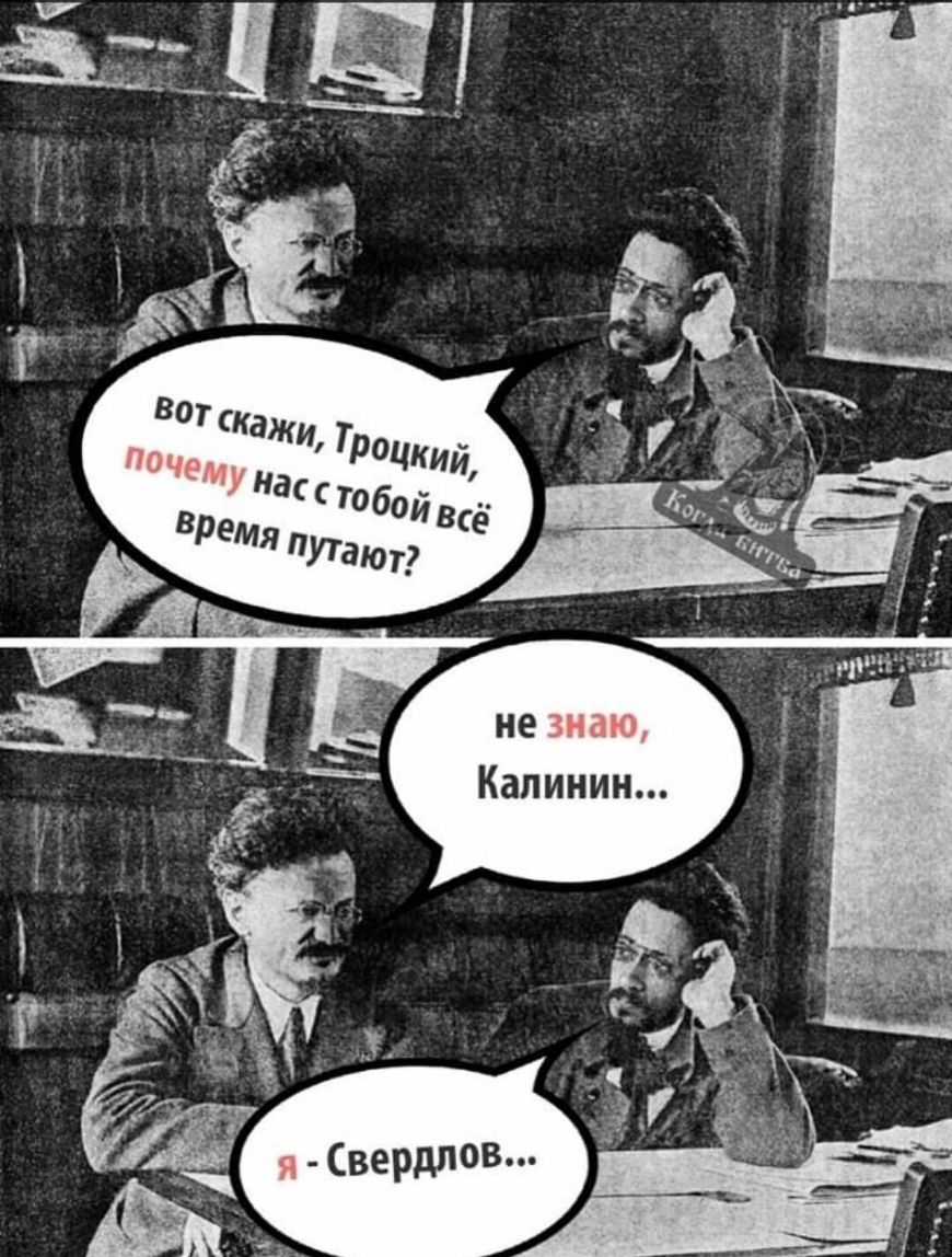 не знаю Калинин