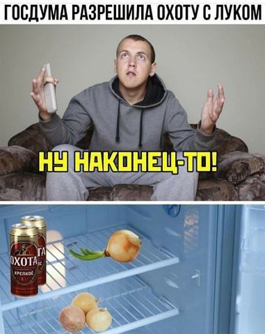 ЁГШЗЦУМА РАЗРЕШИЛА ВХПТУ С ЛУКОМ